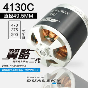 Moteur brushless DUALSKY ECO4130C 290KV/375KV/470KV pour avions RC à voilure fixe, comparable à la série 5060EA en plastique - Product Image 5