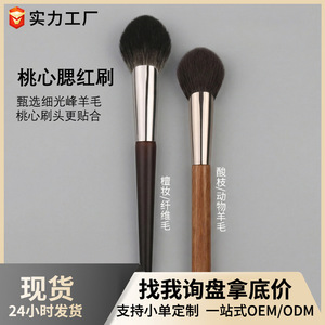 แปรงปัดแก้มขนสัตว์ Rosewood ขนาด 35 มม. แปรงพัดขนแกะเดี่ยวสำหรับเครื่องมือแต่งหน้าบลัชออน - Product Image 5