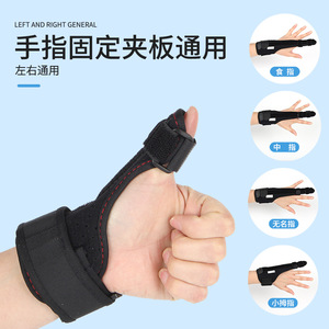 Attelle de fixation des doigts respirante, orthèse de rééducation pour le pouce, le médiolain, le ringet et le petit doigt, support universel gauche/droite - Product Image 4