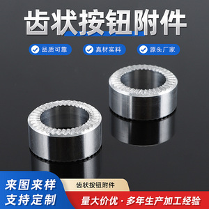 Toothed <b>Button</b> Accessory Aluminum CNC Machined Double Sided Circular Ring For <b>Push</b> <b>Button</b> <b>Switches</b> - Product Image 5