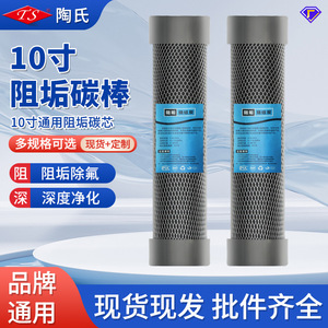 Cartucho de Filtro de Carbón Activado Sinterizado de 10 Pulgadas, Inhibidor de Incrustaciones, Descloración, para Purificación de Agua de Grifo Doméstica - Product Image 4