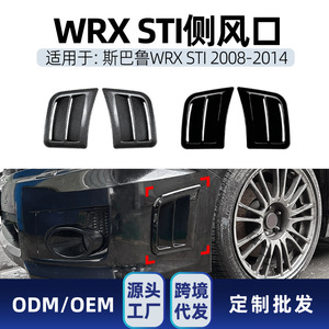 Subaru Wrx Impreza Sti 2008 2014 Air Vent Side Gill Vane <b>Car</b> Stickers Piano Black Carbon Fiber Texture Adhesive <b>Decals</b> - Product Image 5