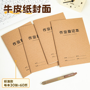 Carnet de Devoirs A5 en Papier Kraft Style Minimaliste Reliure Cousue Recyclable pour Élèves du Primaire - Product Image 5