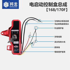 Boîtier de commande de démarrage électrique pour moteur à essence, accessoires en acier, pompe à eau 168F/170F 188/190F - Product Image 4