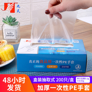 Disposable PE Food Grade Gloves 1.4 Silk Thickness For Crayfish Cleaning Restaurant Use Transparent Monochrome - Product Image 3