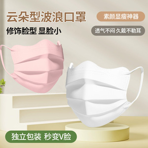Masque jetable blanc en forme de papillon pour femme, protection anti-gonflement du visage - Product Image 2