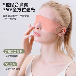 Máscara para ojos Zhebao, diseñada para bloquear la luz y promover el sueño, adecuada para hombres, mujeres, niños, niñas y niños, alivia la tensión ocular. - Product Image 2