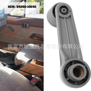 Toyota FORTUNE HILUX <b>Window</b> Crank Handle 69260-10040 Gray <b>Plastic</b> Replacement Part - Product Image 3