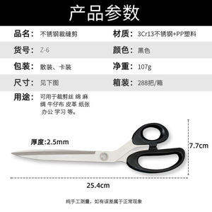 Home <b>Sewing</b> Scissors Stainless Steel Straight Head Black Handle Large Size For Cotton Denim Leather Silk Tailoring Use - Product Image 2