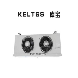 เครื่องระเหยอุณหภูมิต่ำเคลท์ส รุ่น KD ซีรีส์ สแตนเลสสตีล สำหรับห้องเย็น แบบไฟฟ้า - Product Image 4