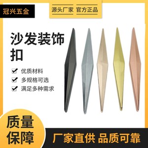 หัวเข็มขัดตกแต่งโซฟา Chao Guanxing ขนาด 30 ซม. x 3 ซม. สี Gunmetal Chrome Gold Rose Gold อุปกรณ์ตกแต่งเฟอร์นิเจอร์ - Product Image 5