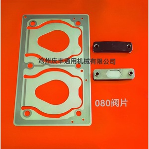 Plaque de soupape 080 en métal pour compresseur d'air, accessoire standard - Product Image 1
