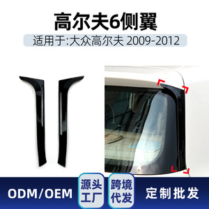 สเกิร์ตข้างหลัง Volkswagen Golf 6 Mk6 สีดำ Piano Black วัสดุ ABS ลายคาร์บอนไฟเบอร์ ปี 2009-2012 - Product Image 4