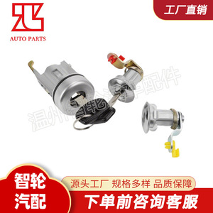 Toyota Land Cruiser <b>Lock</b> Cylinder 69005-6A160 Cylindrical Zinc Alloy With 2 <b>Keys</b> For 1990-2006 Models - Product Image 3