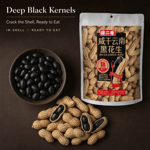 <span class=keywords><strong>Cacahuetes</strong></span> Negros de Yunnan con Cáscara, Salados, Tostados a Baja Temperatura, Cultivados en la Montaña, Listos para Comer, a Granel, 400g - Product Image 6