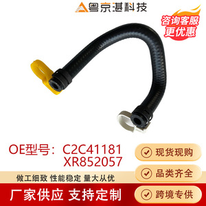 Manguera de agua de refrigeración Jaguar C2C41181 XR852057 de goma de 330 mm para XJ XF S-Type, pieza de repuesto - Product Image 4