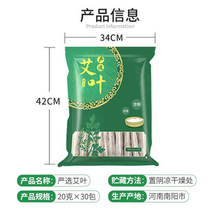 Paquete de Baño de Pies de Artemisia Miao Aitang 20g X 30, Relajante, a Base de Hierbas, para Uso Doméstico - Product Image 3