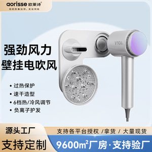Aorisse Hair Dryer V10 Pro 1800W Negative Ion High Speed With Color Light Display For Home Use - Product Image 5