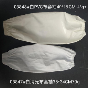 White Pvc Fabric Oversleeves Waterproof Oil Resistant Loose Fit Tight Cuff Extended Length For Kitchen Food Factory Use - Product Image 5