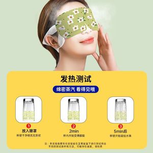Les masques oculaires chauffants soulagent la fatigue oculaire et améliorent le sommeil. Masques oculaires à vapeur jetables pour les dortoirs étudiants. - Product Image 2