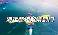 Transport maritime FCL avec service de dédouanement unique de Chine vers le Japon, transitaire maritime DDP