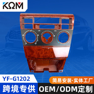 Byd Center Console Panel 55420-12260-CO Peach Wood Color Plastic Dash <b>Frame</b> For F3 Car Interior Trim - Product Image 5