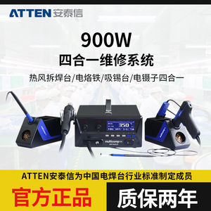 สถานีบัดกรีลมร้อน Attten Ms900 4 in 1 พร้อมปืนลมร้อน คีมดูดตะกั่ว และระบบซ่อมอุปกรณ์อิเล็กทรอนิกส์ - Product Image 5