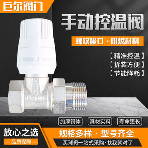 Brass Plated Thermostatic Manual <b>Control</b> <b>Valves</b> for Heating Drainage Systems Angle Straight Spot Thermostatic <b>Valves</b> - Product Image 5