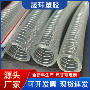 Tuyau flexible en PVC avec armature en acier Shengwei Plastics, 32 mm, résistant aux hautes températures, pour drainage et pompage d'eau - Product Image 5