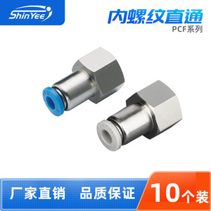 ข้อต่อลมแบบตรง Xingyi Technology รุ่น PCF4 6 8 10 M5 G1 8 ตัวทองเหลือง สำหรับเชื่อมต่อสายลมแบบเร็ว - Product Image 5