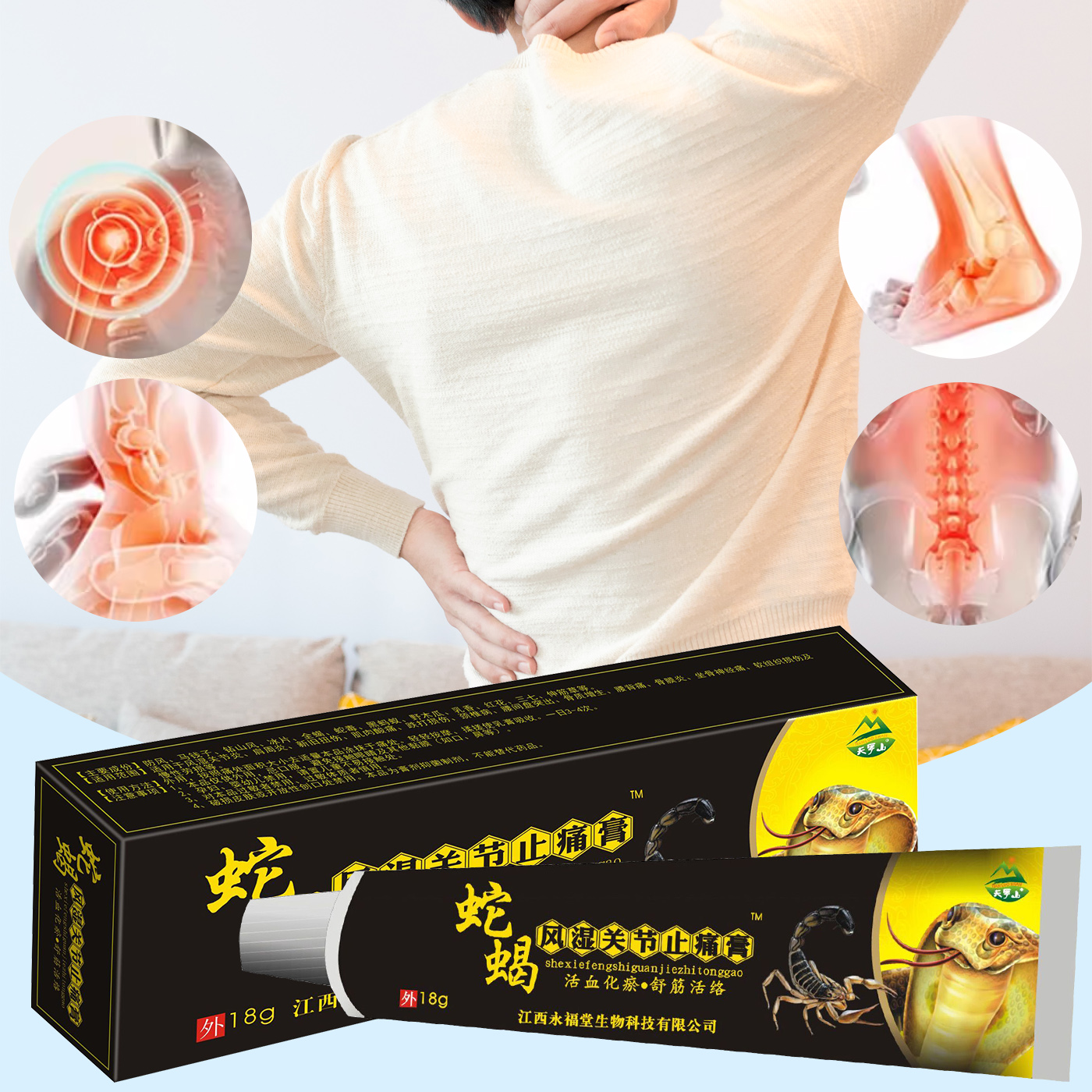Factory wholesale support brand customized joint body analgesic ointment
