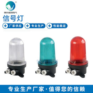 ไฟสัญญาณนำทางทางทะเล CXH19-S อะไหล่และอุปกรณ์เสริมแบบใส มีสินค้าในสต็อก - Product Image 5