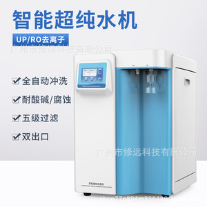 ระบบกรองน้ำอัจฉริยะ Xiuyuan รุ่น Ultrapure ขนาด 10 ลิตร ระบบกรองน้ำ RO แบบ Deionized สำหรับห้องปฏิบัติการ - Product Image 2