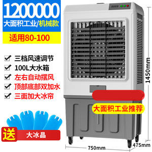 Air <b>Cooler</b> 120 W 3 Speeds Electric Freestanding Water Cooling Fan For Industrial Use - Product Image 5