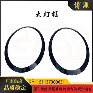Bmw Mini F55 F56 F57 Headlight Bezel Glossy Black Frame Clip On <b>ABS</b> Material - Product Image 5