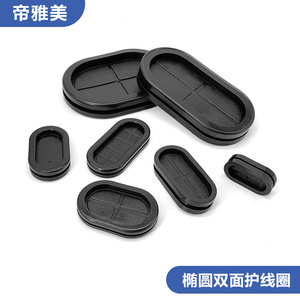 Protector de Cables de Goma Diyamei, Aislante Ovalado para Accesorios de Muebles, Tamaño XL-D-035 - Product Image 5