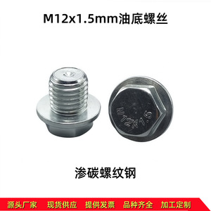 M12x1.5mm Steel Oil Drain <b>Plug</b> With Aluminum Washer For Automotive Engine Sump Repair <b>Replacement</b> Part - Product Image 4