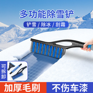 Ice <b>Scraper</b> Aluminum Alloy Blue Red Orange Fixed Handle Multi Functional <b>Car</b> Snowplow Winter Cleaning Tool - Product Image 5