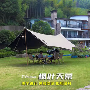 Manufacturer Direct Selling Outdoor Portable Camping <b>Tent</b> Sunshade Waterproof and UV Proof <b>Tent</b> <b>Tarp</b> - Product Image 1