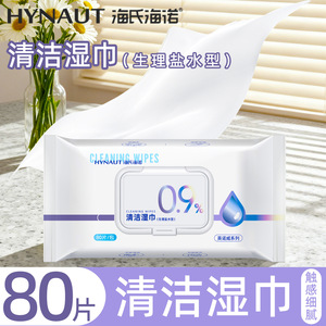 Lingettes nettoyantes Haishi Hainuo 150 mm x 140 mm, lingettes hygiéniques extra douces pour usage domestique - Product Image 5