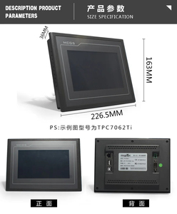 Écran tactile HMI Weinview MCGS 7 pouces MT8072IP TPC7062 TPC7106 TFT - Product Image 2