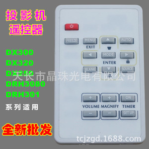 คริสตัลลูกปัดโปรเจคเตอร์รีโมทคอนโทรล YK-01038 สำหรับฮิตาชิ DX300 DX320 DRH3080 ซีรีส์ 8.7x5.4x1 ซม. - Product Image 3