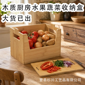 Boîte de rangement en bambou avec couvercle, 11.8x7.87x7.87 pouces, organisateur de cuisine rectangulaire pour collations, fruits, légumes, support pour planche à découper - Product Image 3