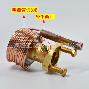 Élément de détection de température pour vanne d'expansion thermique Emerson XB-1019HZ-1B en cuivre, équilibrage externe pour évaporateur R22 - Product Image 3