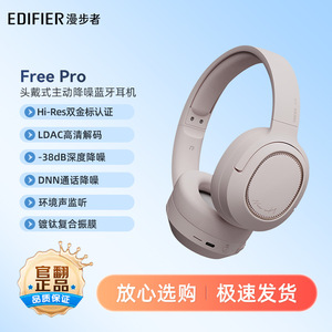 หูฟังบลูทูธ Edifier Free Pro ตัดเสียงรบกวนแบบแอคทีฟ ครอบหู ใช้งานได้นาน เหมาะสำหรับการเล่นเกมแบบเบาๆ - Product Image 2