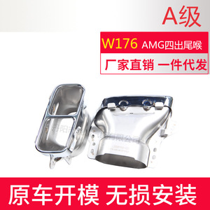 ท่อไอเสีย Mercedes-Benz A-Class 45 สีดำเงิน ABS อะไหล่แต่ง อัพเกรด หมายเลขอะไหล่ A260 - Product Image 5