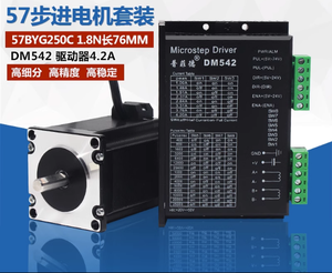 57 stepper มอเตอร์ชุด 0.9N stepper มอเตอร์ DM542 พร้อม <span class=keywords><strong>57BYG250H</strong></span> มอเตอร์ 24V 8 มม. - Product Image 3