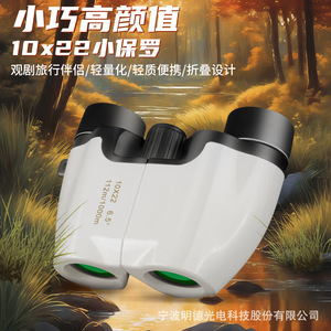 10X22 Porro Binoculars Portable Outdoor Mountaineering Concert Use - Product Image 2