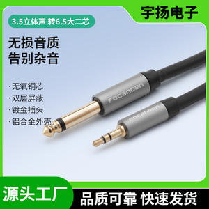 FOCANDEN Audio <b>Cable</b> 6.5mm to 3.5mm Plug Adapter <b>for</b> Guitar <b>Computer</b> Phone Speaker Mixer Amplifier - Product Image 5