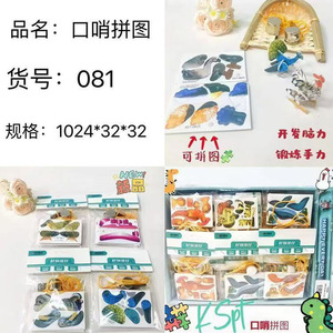Puzzle de dessin animé 3D, animaux, insectes, bricolage, jouet éducatif précoce pour enfants de 4 à 6 ans, unisexe, moins de 50 pièces - Product Image 4